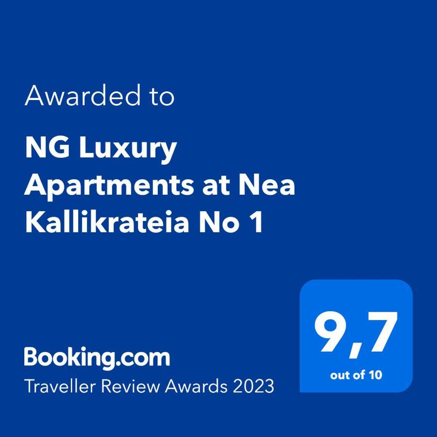 Ng Luxury Apartments At Nea Kallikrateia No 1 Экстерьер фото